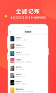 挖财记账app