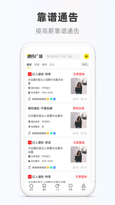 模卡app