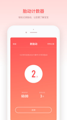 宝宝来啦app