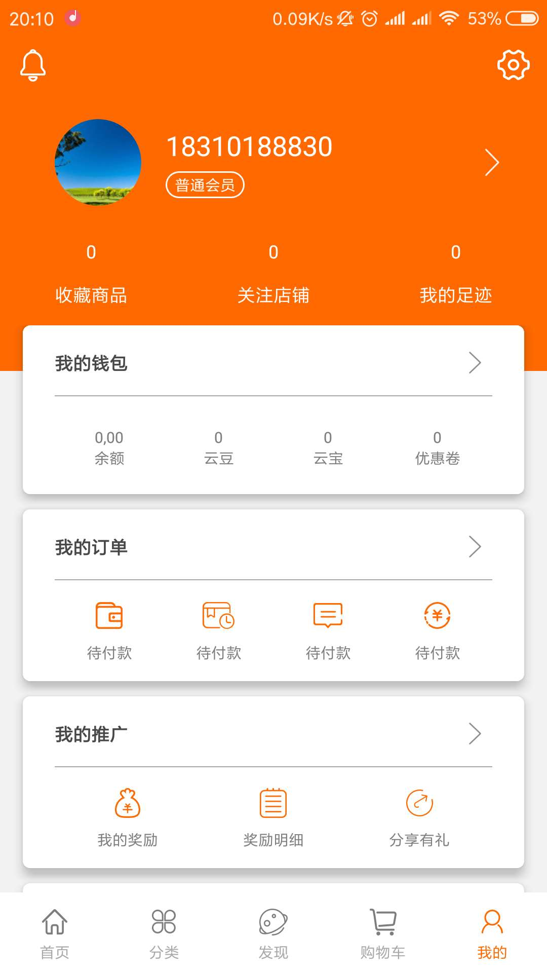 华云数字app