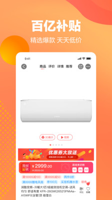 格力董明珠店app