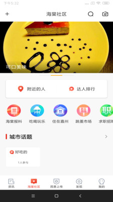 乐山发布app