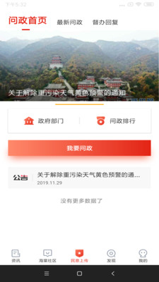 乐山发布app