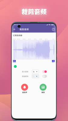 66铃声app