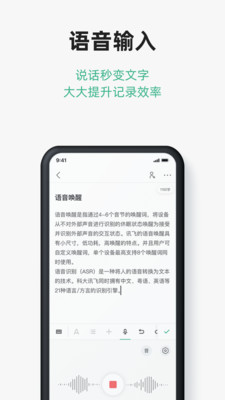 讯飞文档app