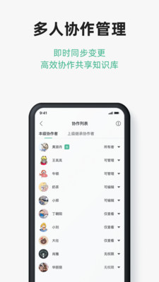 讯飞文档app