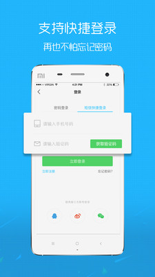 魅力庐江网app