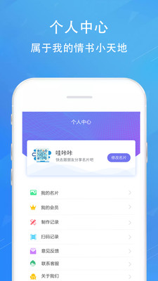 情书二维码生成器app