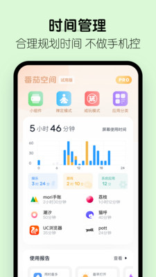 番茄时钟app