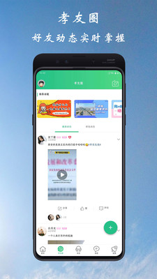 孝感通app