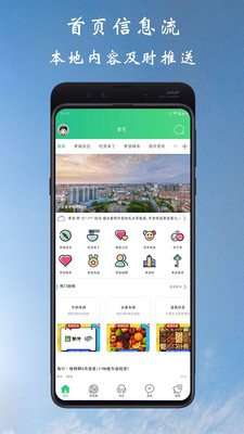 孝感通app