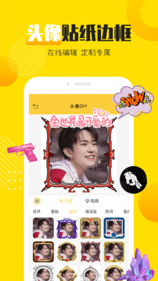 头像社app