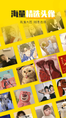 头像社app