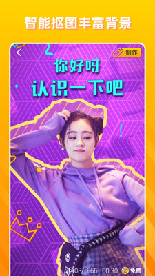 卡点视频app