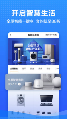 美的商城app