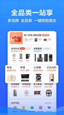 美的商城app