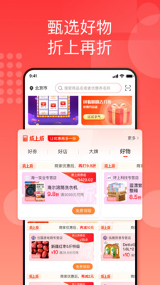 国美折上折app