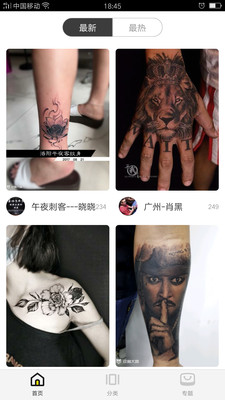 纹身图案大全app