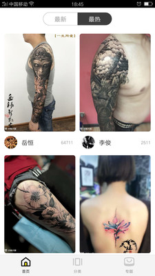 纹身图案大全app