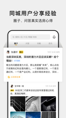 小鹿选房app