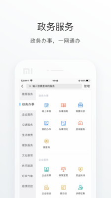 南海通app