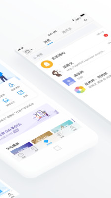 南海通app