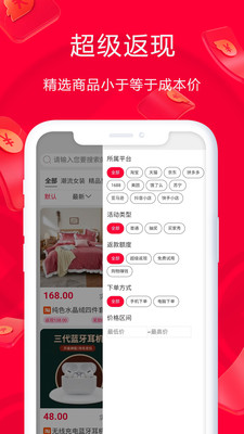 淘鹊桥app