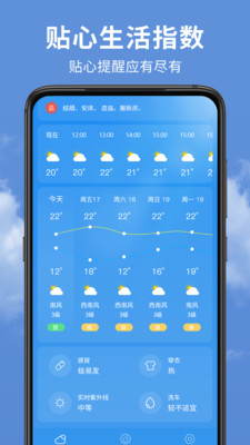 如东天气预报app