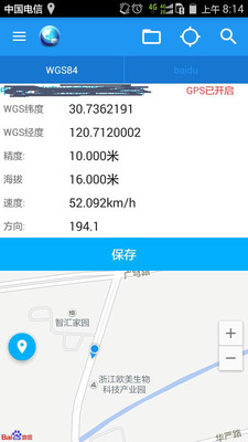 经纬度定位app