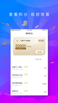 保利票务app