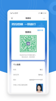 锡证通app