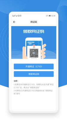 锡证通app