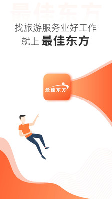 最佳东方app