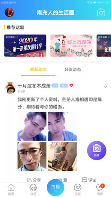 果城网app