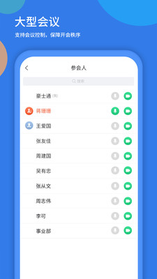 粤视会app