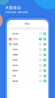 粤视会app