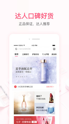 小红唇app