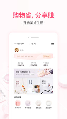 小红唇app