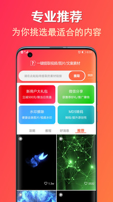 淘素材