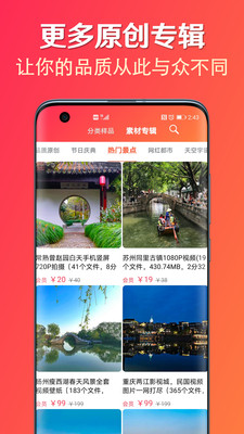 淘素材