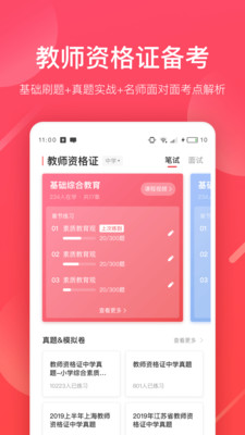 掌门好老师