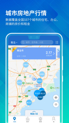 中国房价行情app