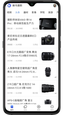 蜂鸟摄影app