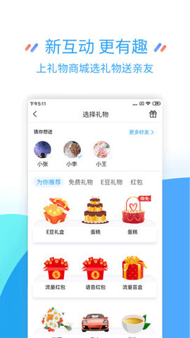 江苏移动掌上营业厅