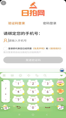 日拍网app