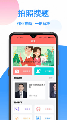 搜题君app