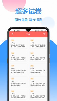 搜题君app