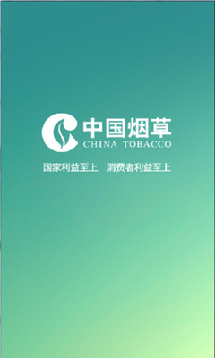 烟草网络学院app