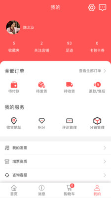 温州购app