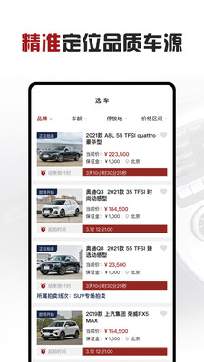 撸车网app